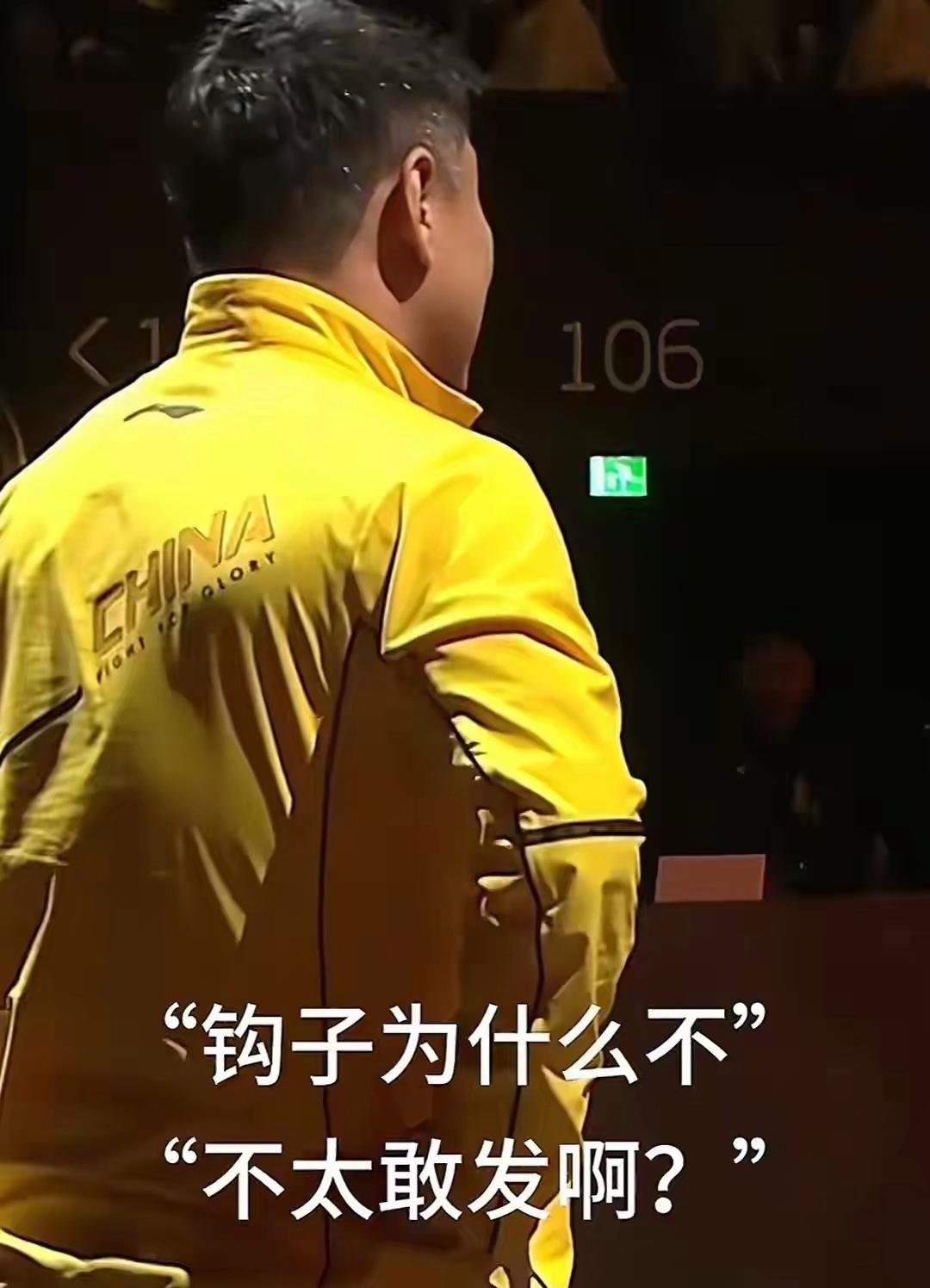 比赛环境引人关注，球员面对压力慌乱