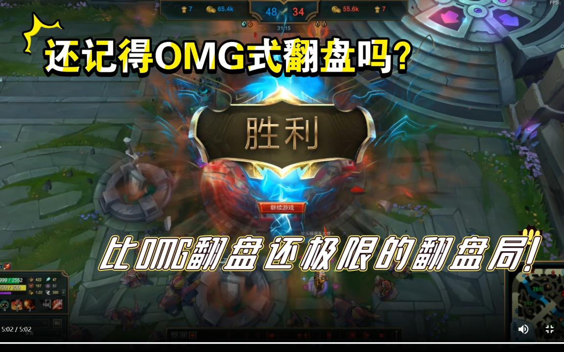 关于山东惊险逆转，打破对手防线取得胜利的信息