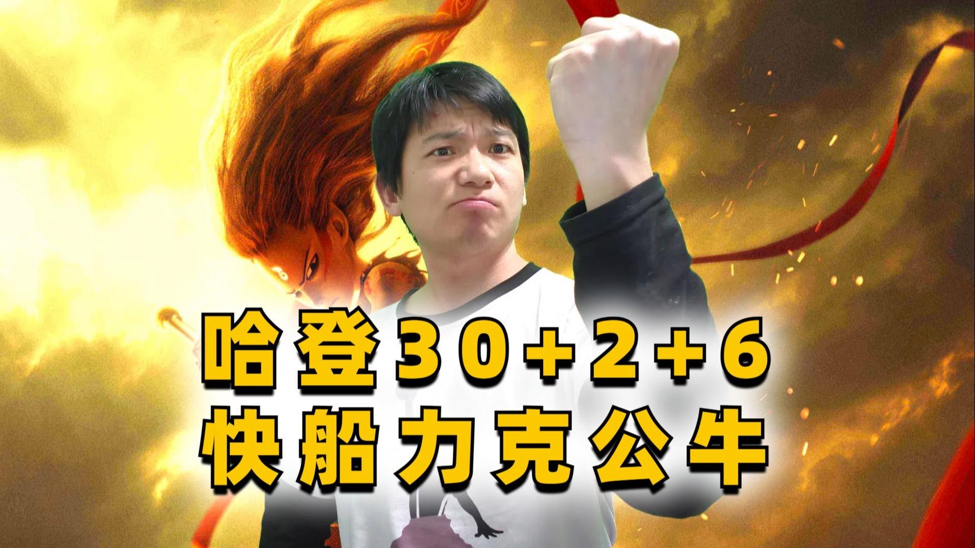 篮网队主场力克公牛队,哈登30+得分的简单介绍 篮网队主场力克公牛队,哈登30+得分的简单介绍